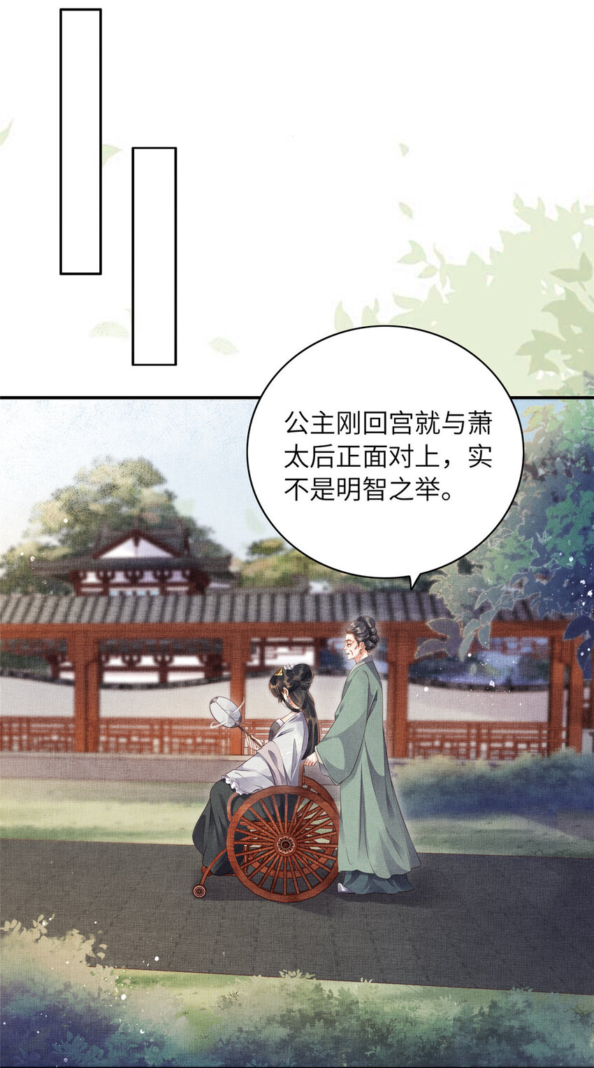 003 当心本宫参你！18