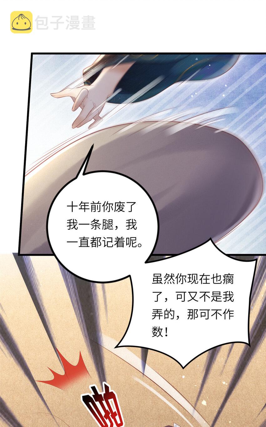 029 虞舜臣的小心机3