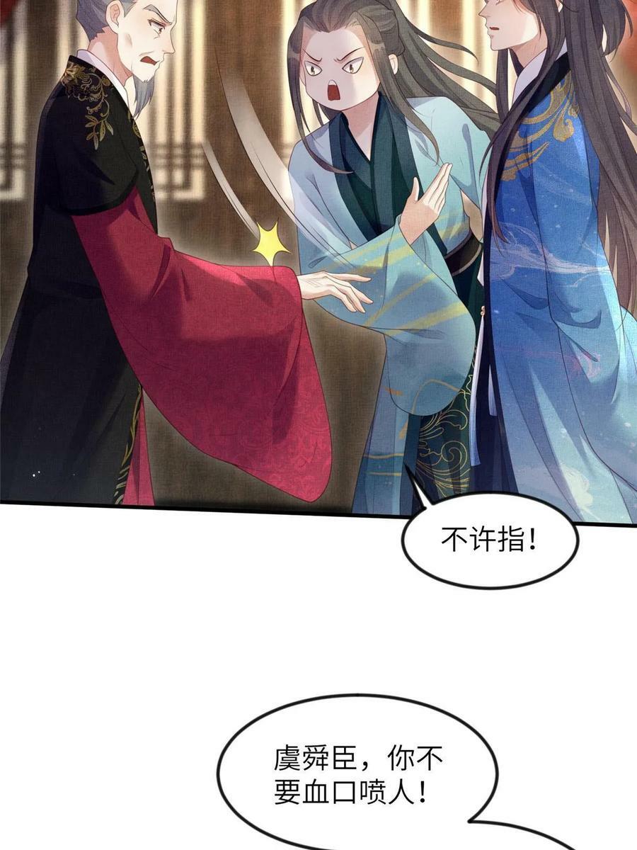 055 本宫色令智昏43