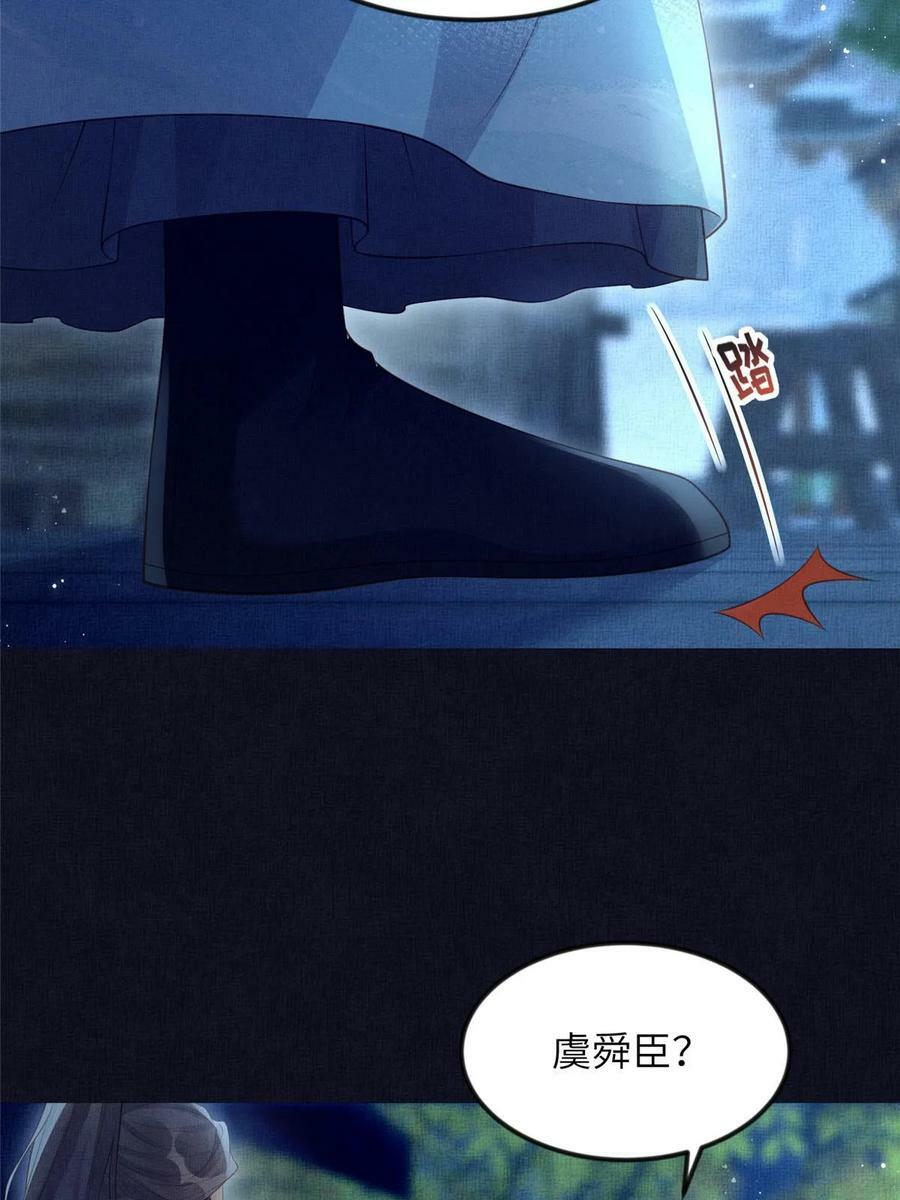 066 给自己制造情敌29