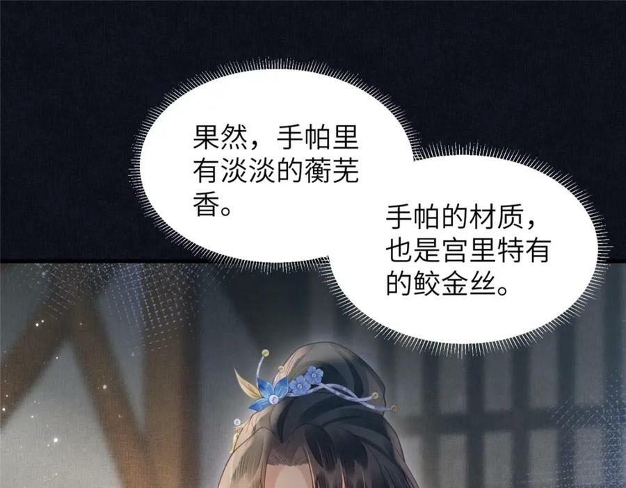079 玉蝉被抢34