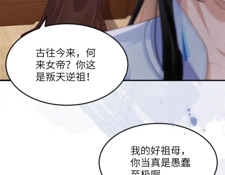 101 气倒老祖母37