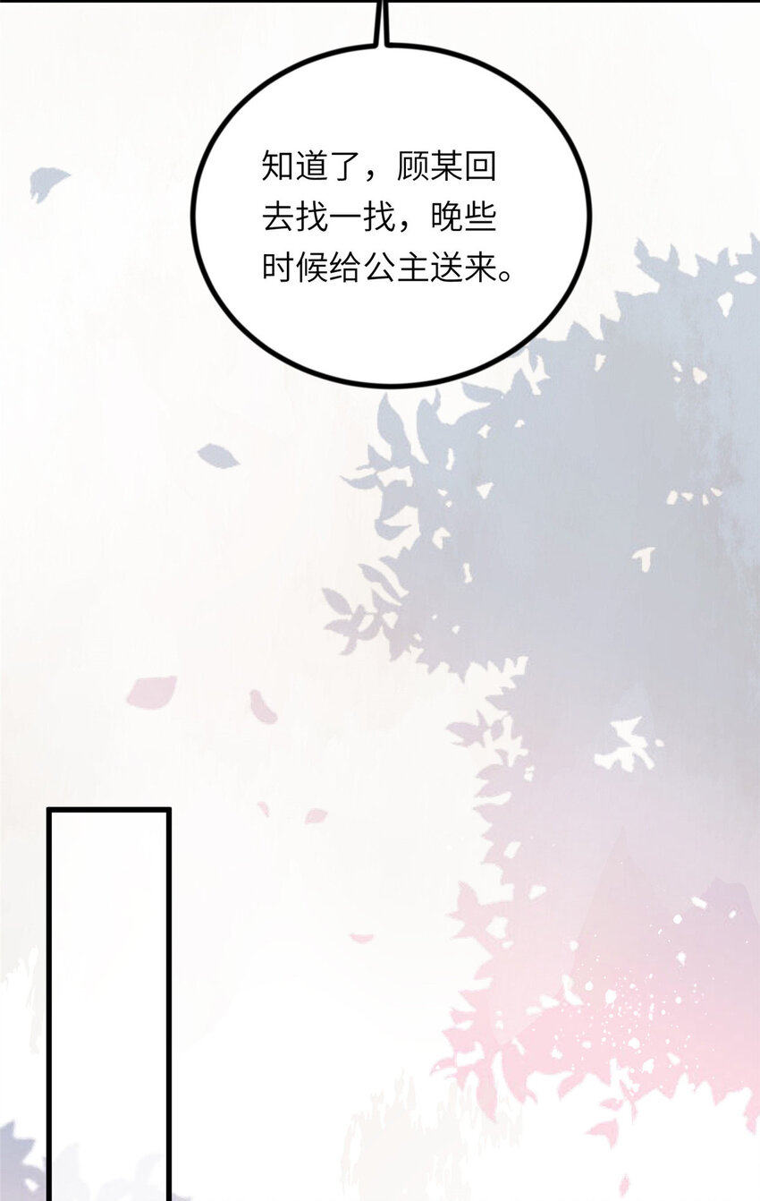 026 前未婚夫的聘礼20