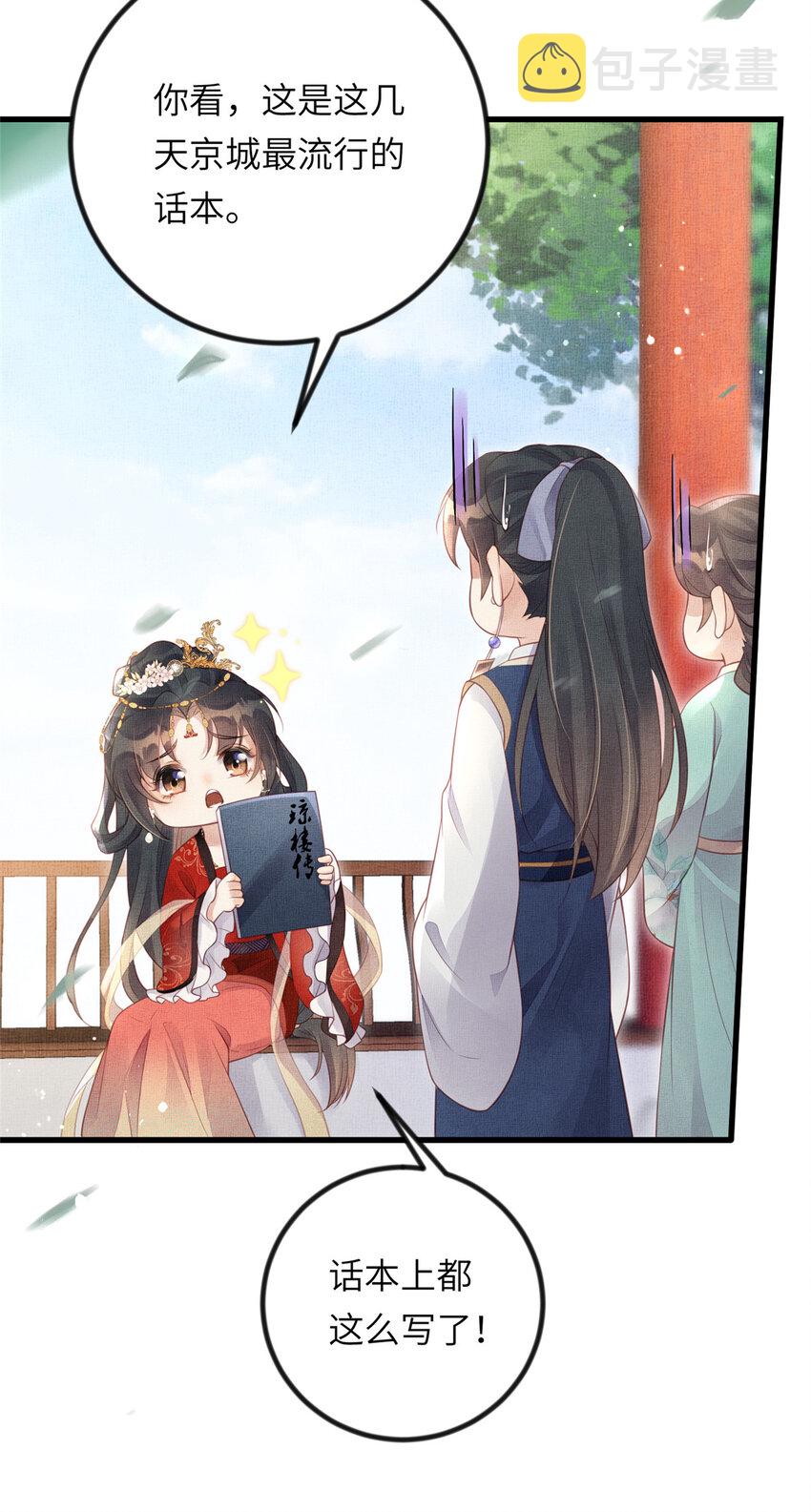 025 虞大人与太后的过往16