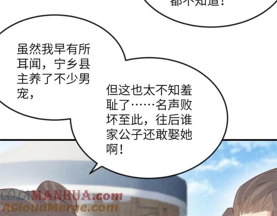 092 撞见丑事57
