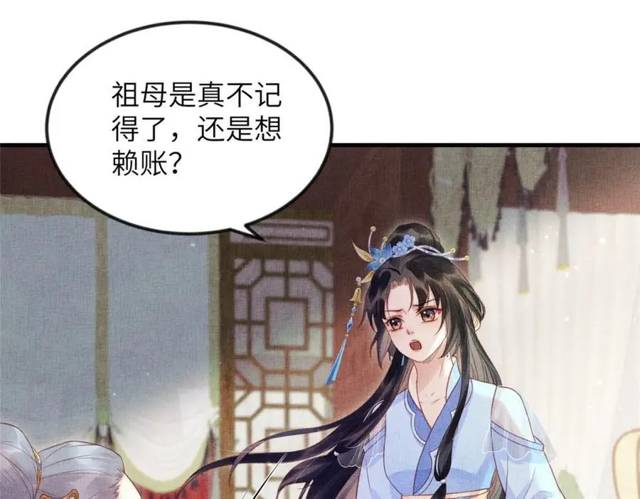 075 萧太后的眼泪 223