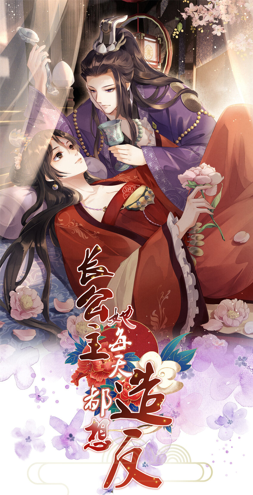 025 虞大人与太后的过往0