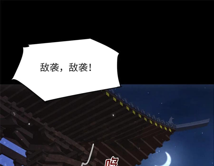 105 宫中突袭5