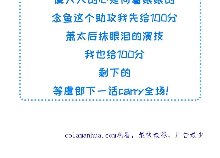 075 萧太后的眼泪 273