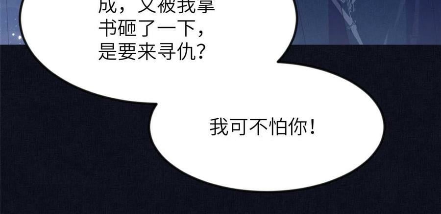 066 给自己制造情敌31