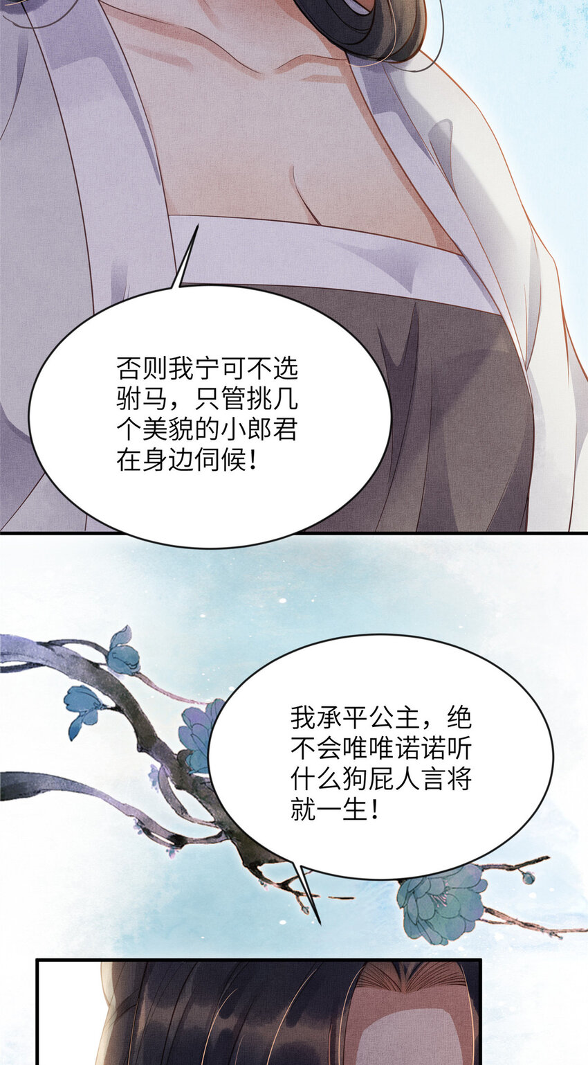 004 选驸马？31