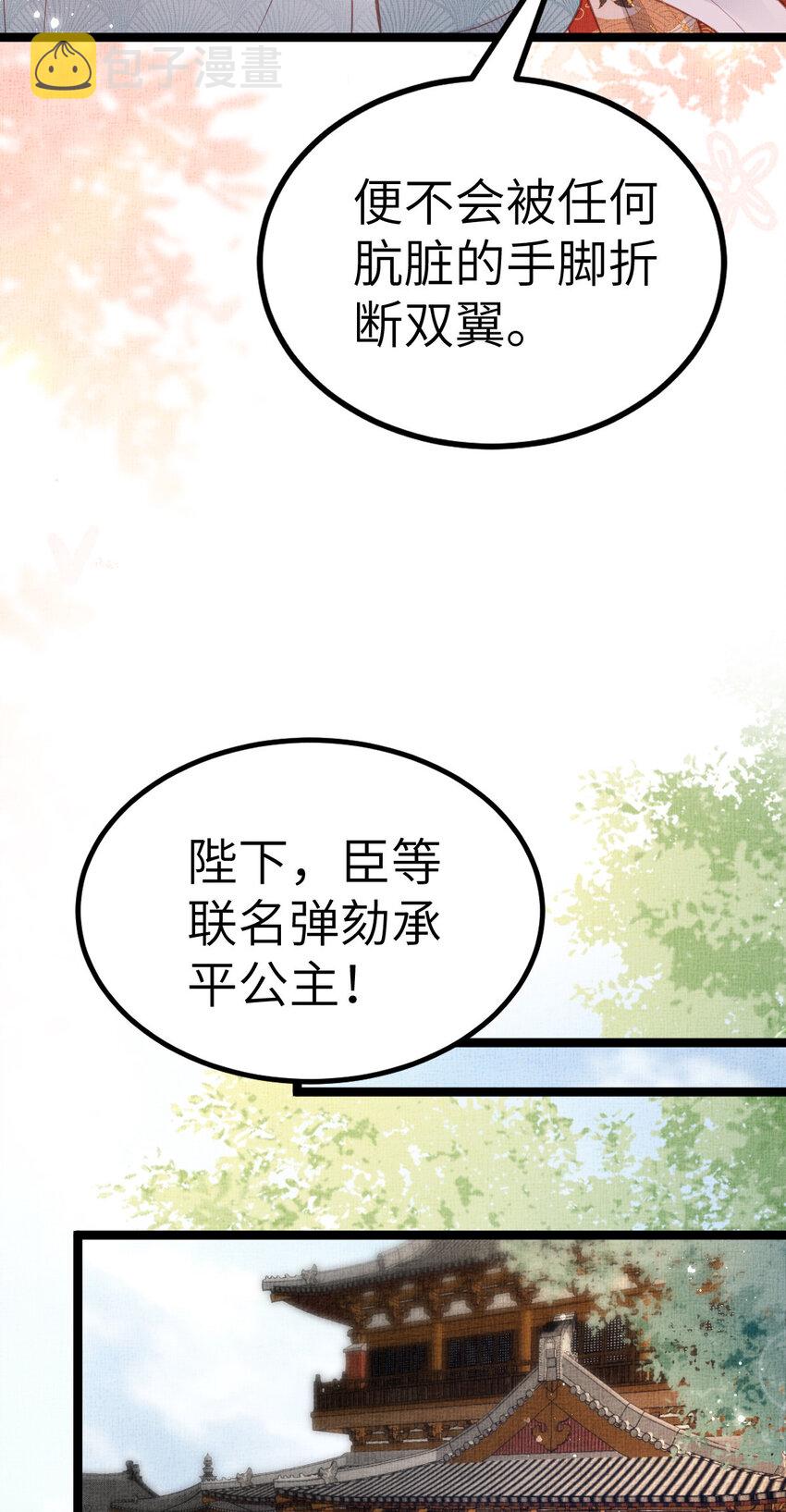 042 为男宠干涉科举32