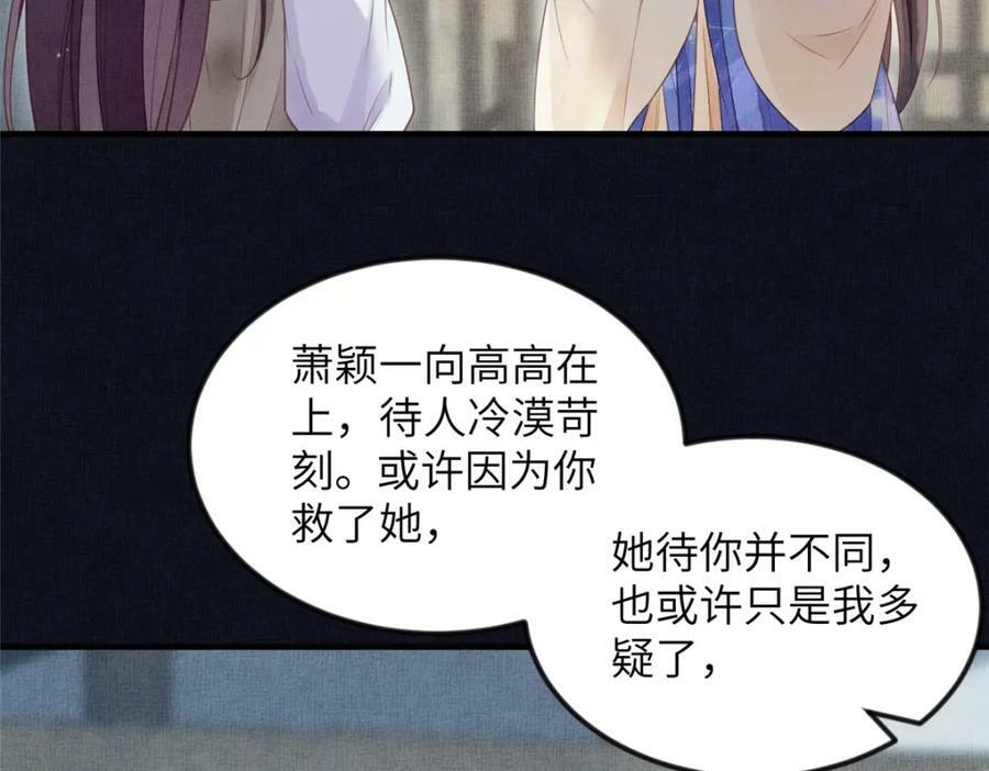 079 玉蝉被抢43