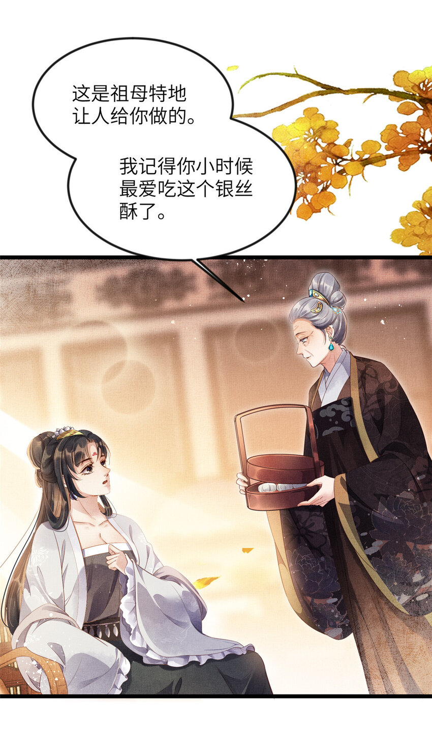 005 祖母护着你13
