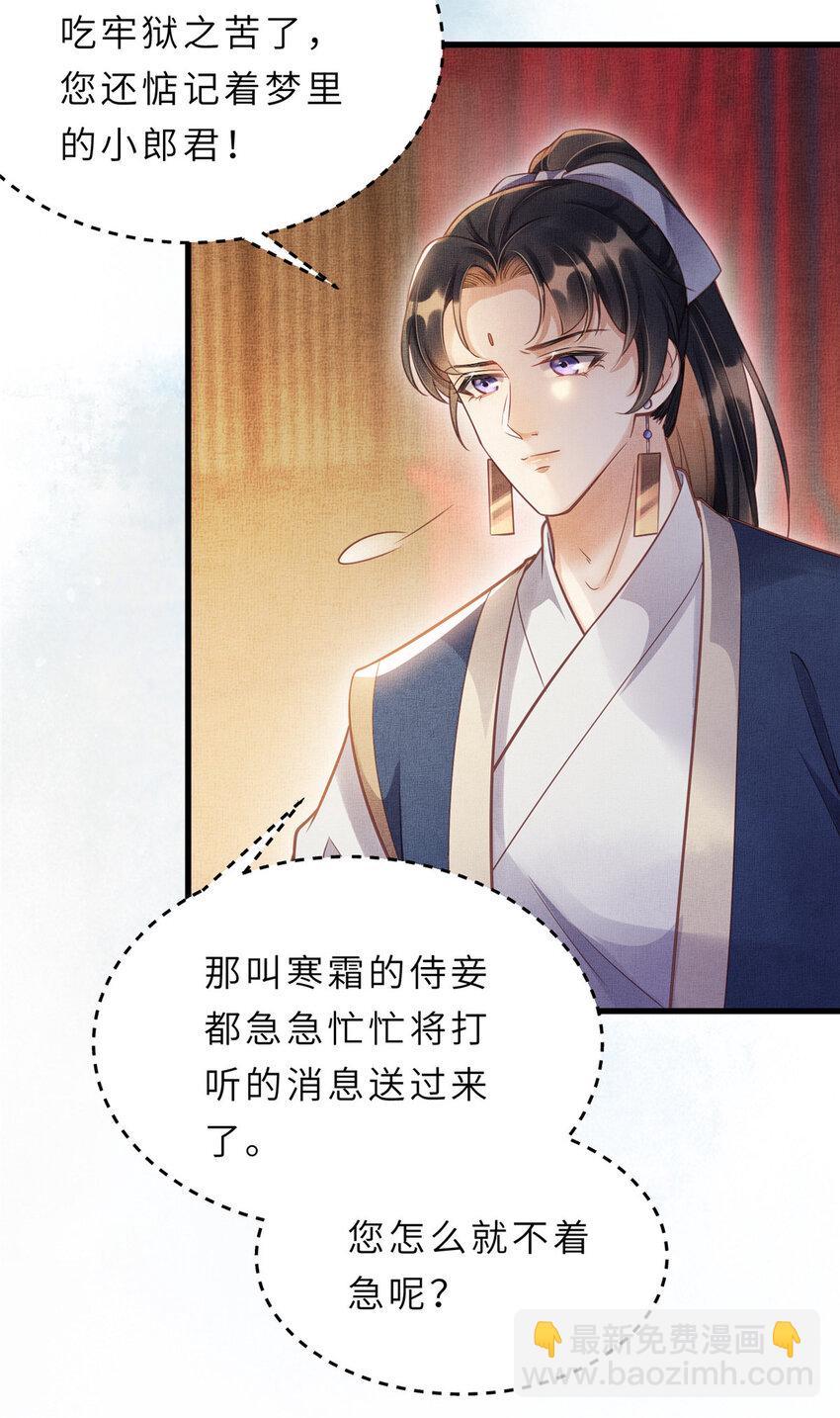013 想被虞郎拷问16
