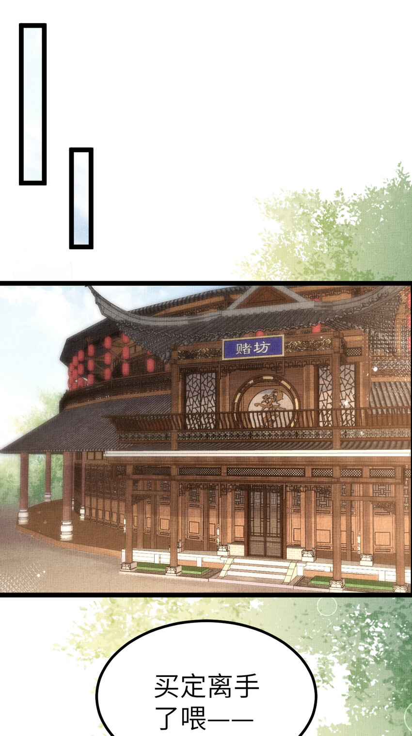 042 为男宠干涉科举16