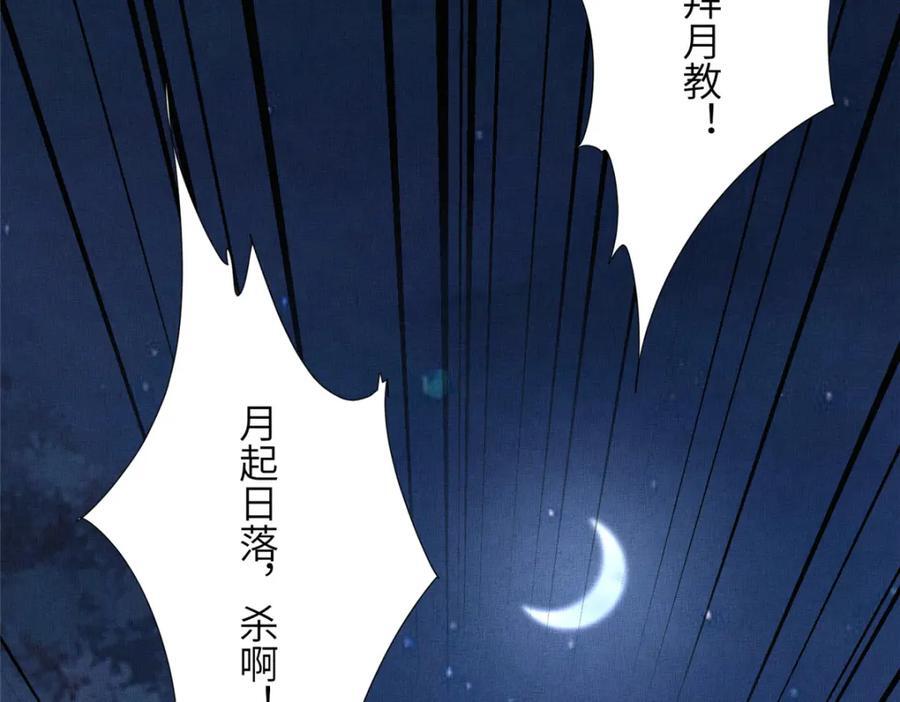 104 拜月教68