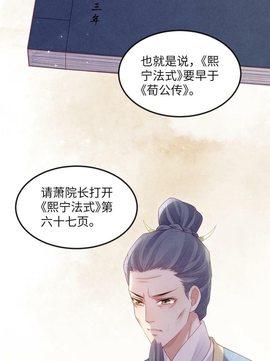 051 臣的心思只给公主32