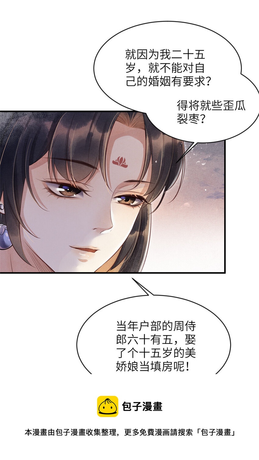 004 选驸马？28