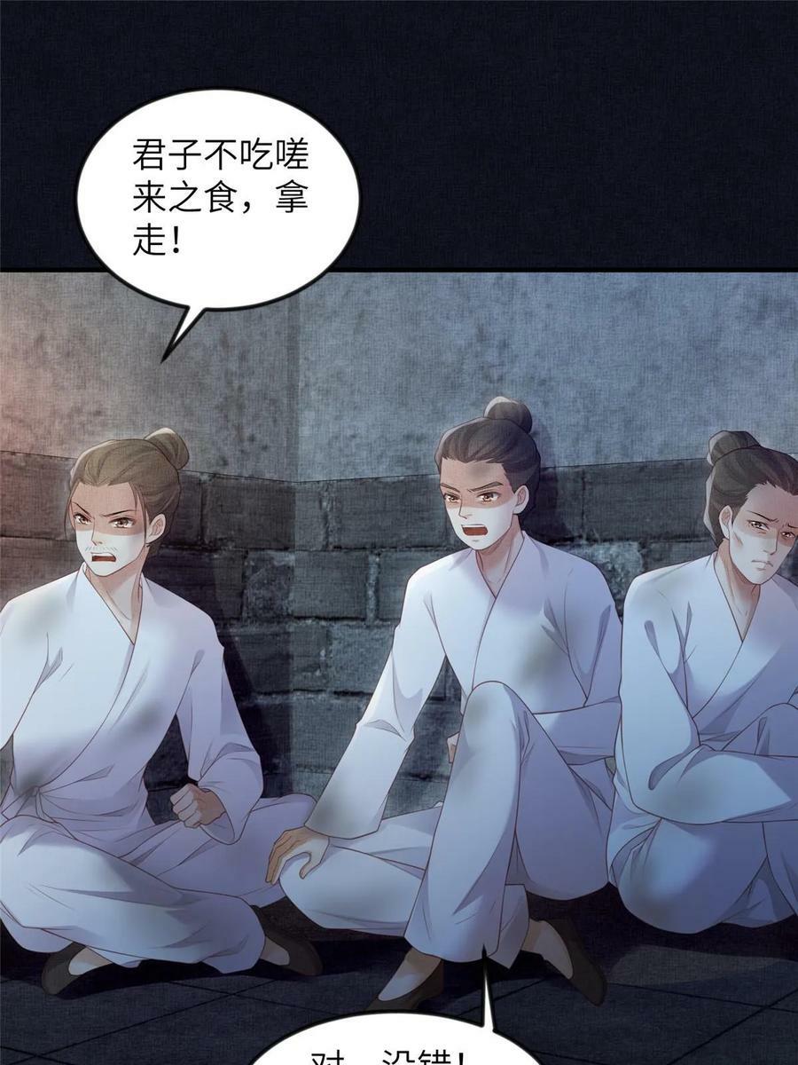 055 本宫色令智昏23