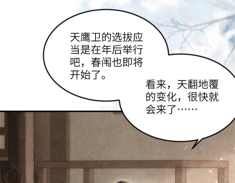 076 是臣一厢情愿67