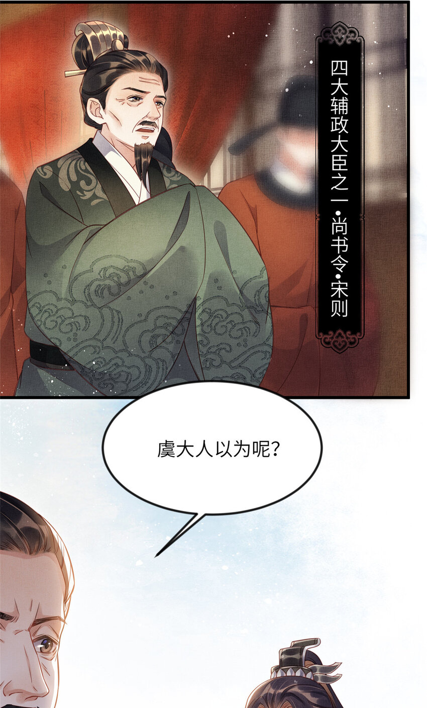 012 虞郎非我良配24