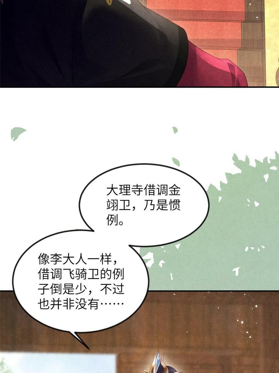 056 让虞郎当驸马？4
