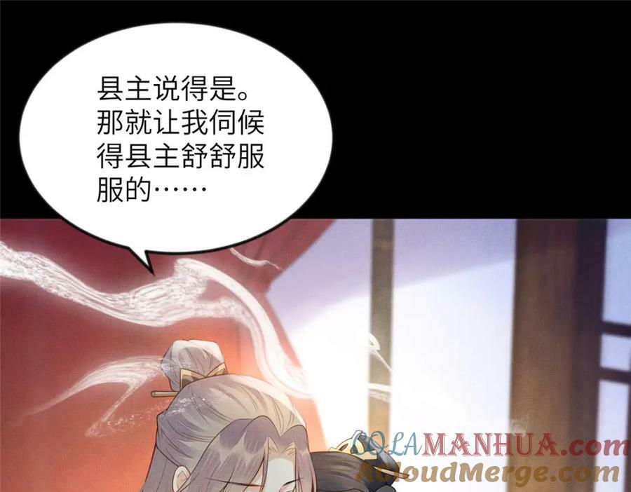 091 怀王府的阴谋48