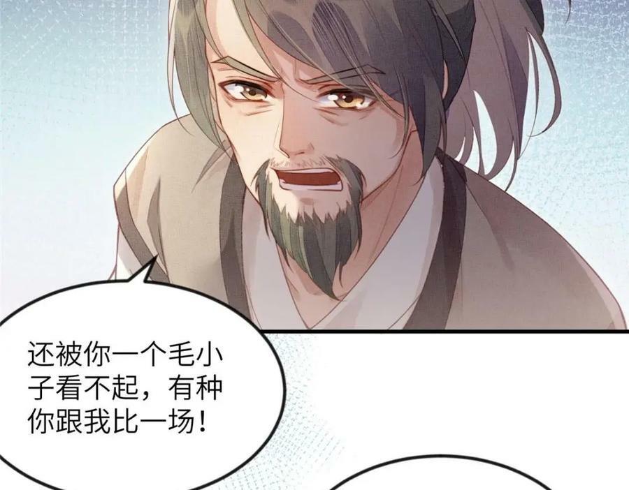 085 小长安的实力？！67