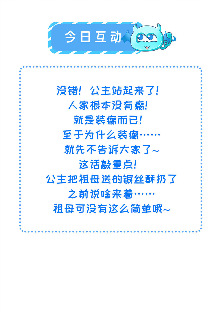 010 给虞大人喝壮阳汤38