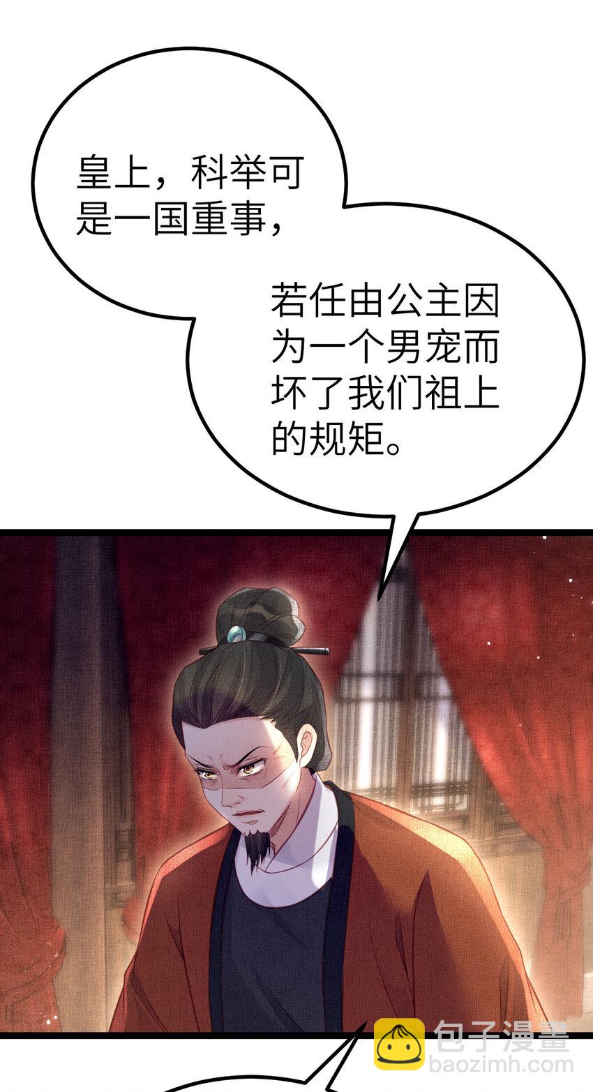043 不会让公主失望8
