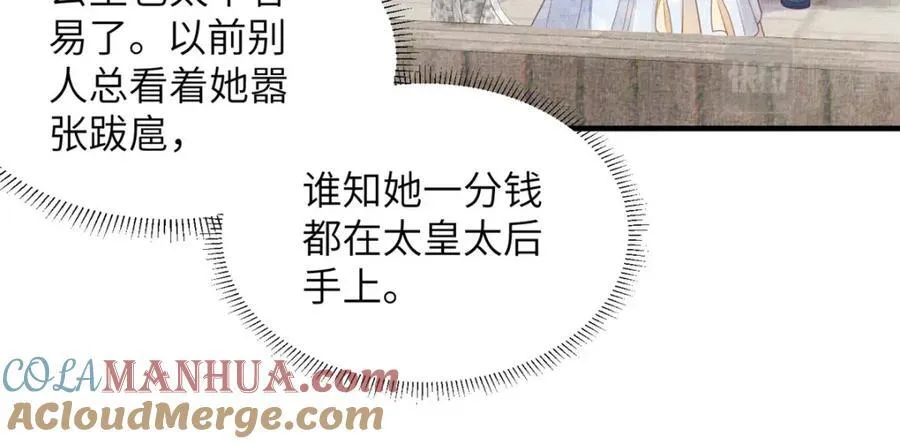 074 我只想搞钱 254