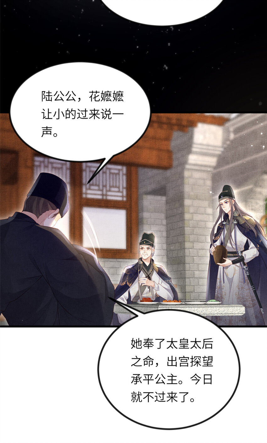 037-公主的秘密11