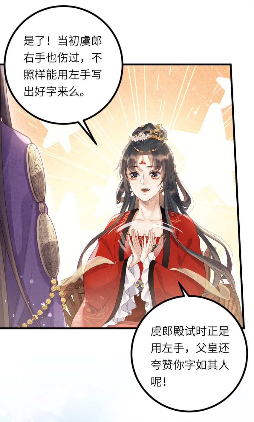 032 本宫对不起虞郎14