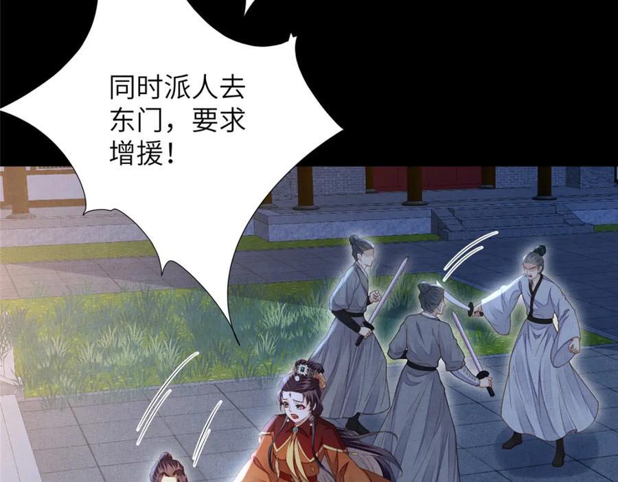 105 宫中突袭49