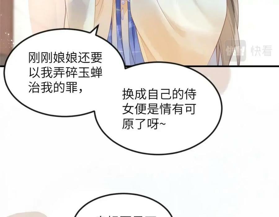 081 揪出元凶56