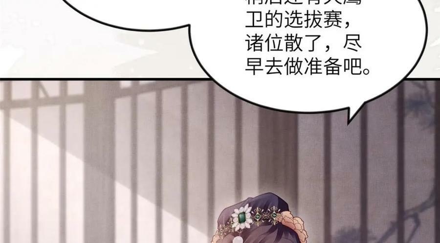 093 萧太后的偏袒37