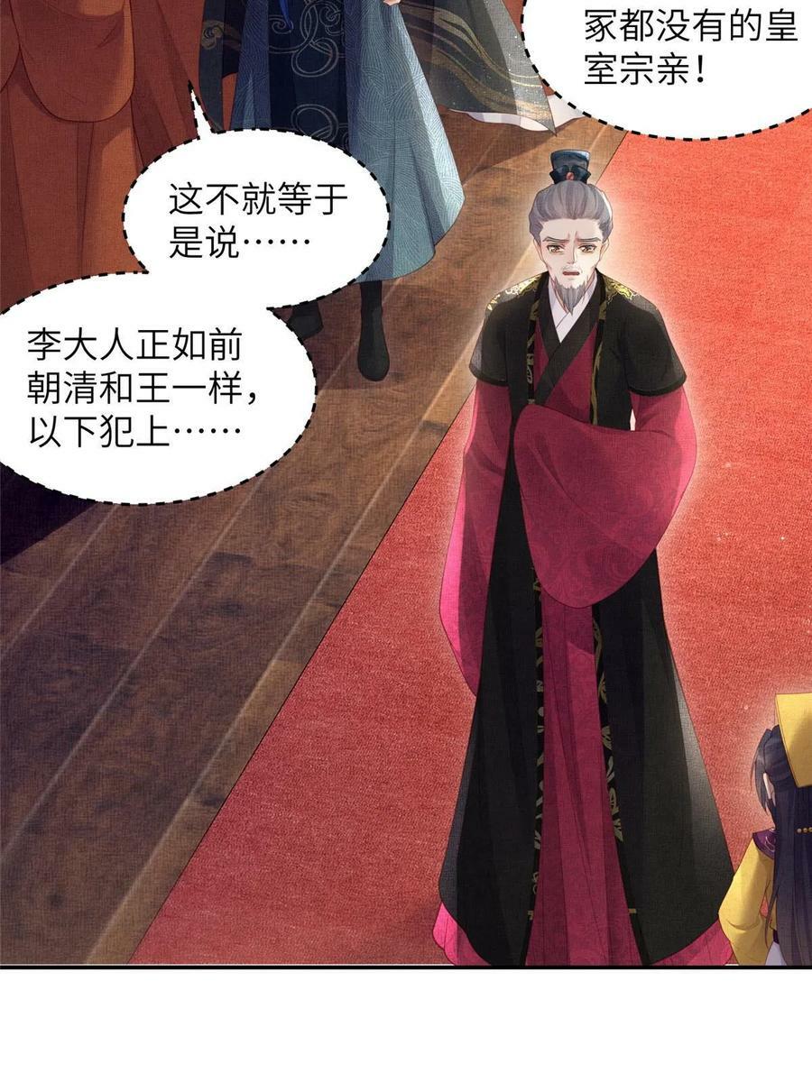 056 让虞郎当驸马？10