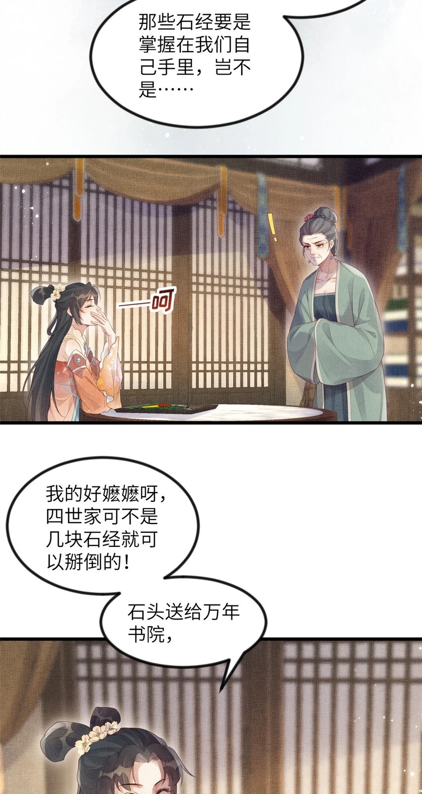 048 虞大人送花11