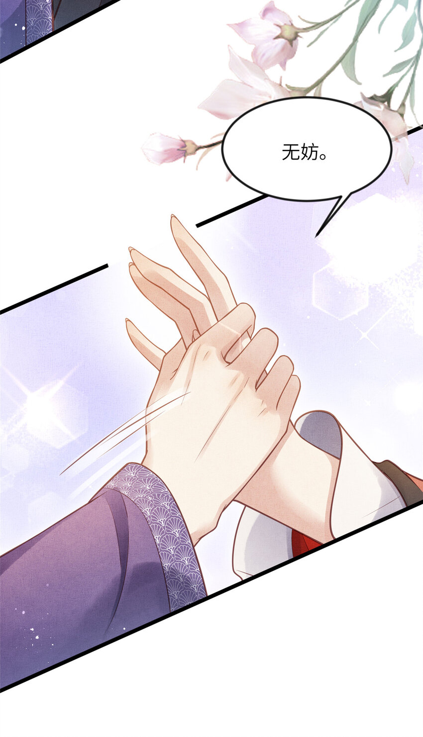 017 公主想把臣如何23