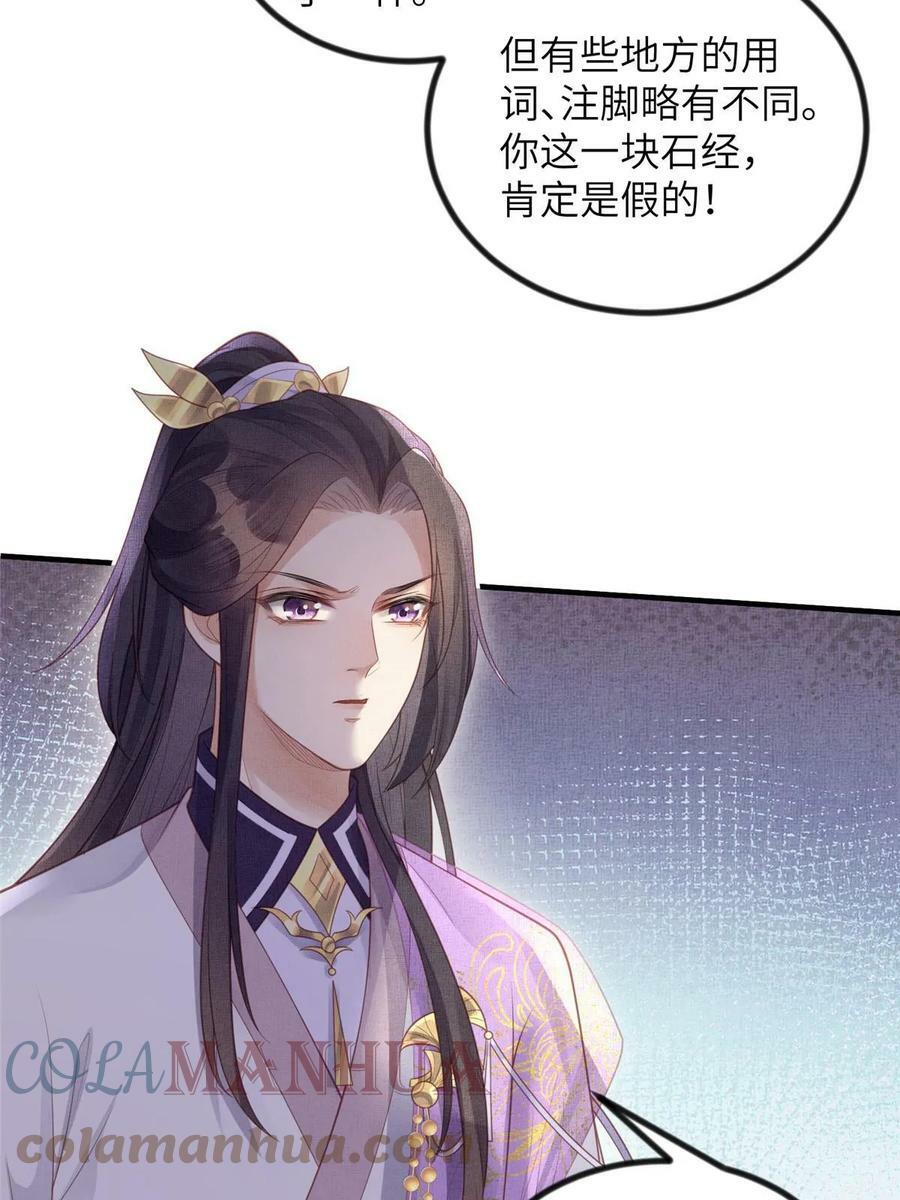 049 虞大人被围攻了45