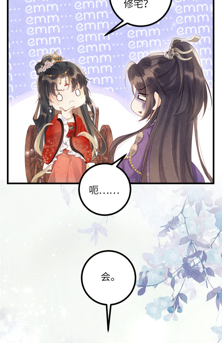 032 本宫对不起虞郎10