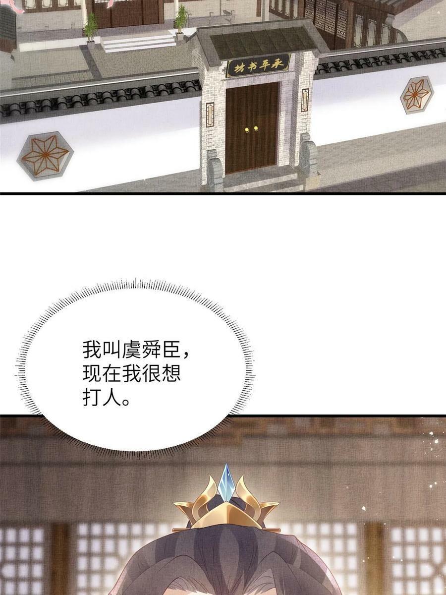 066 给自己制造情敌41