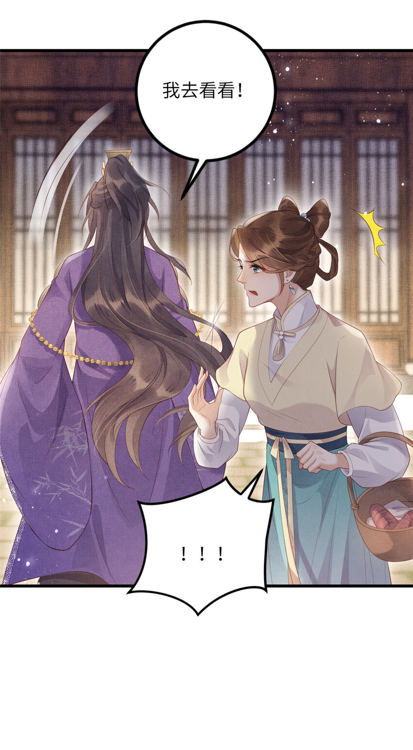 033 虞郎私藏美人图24