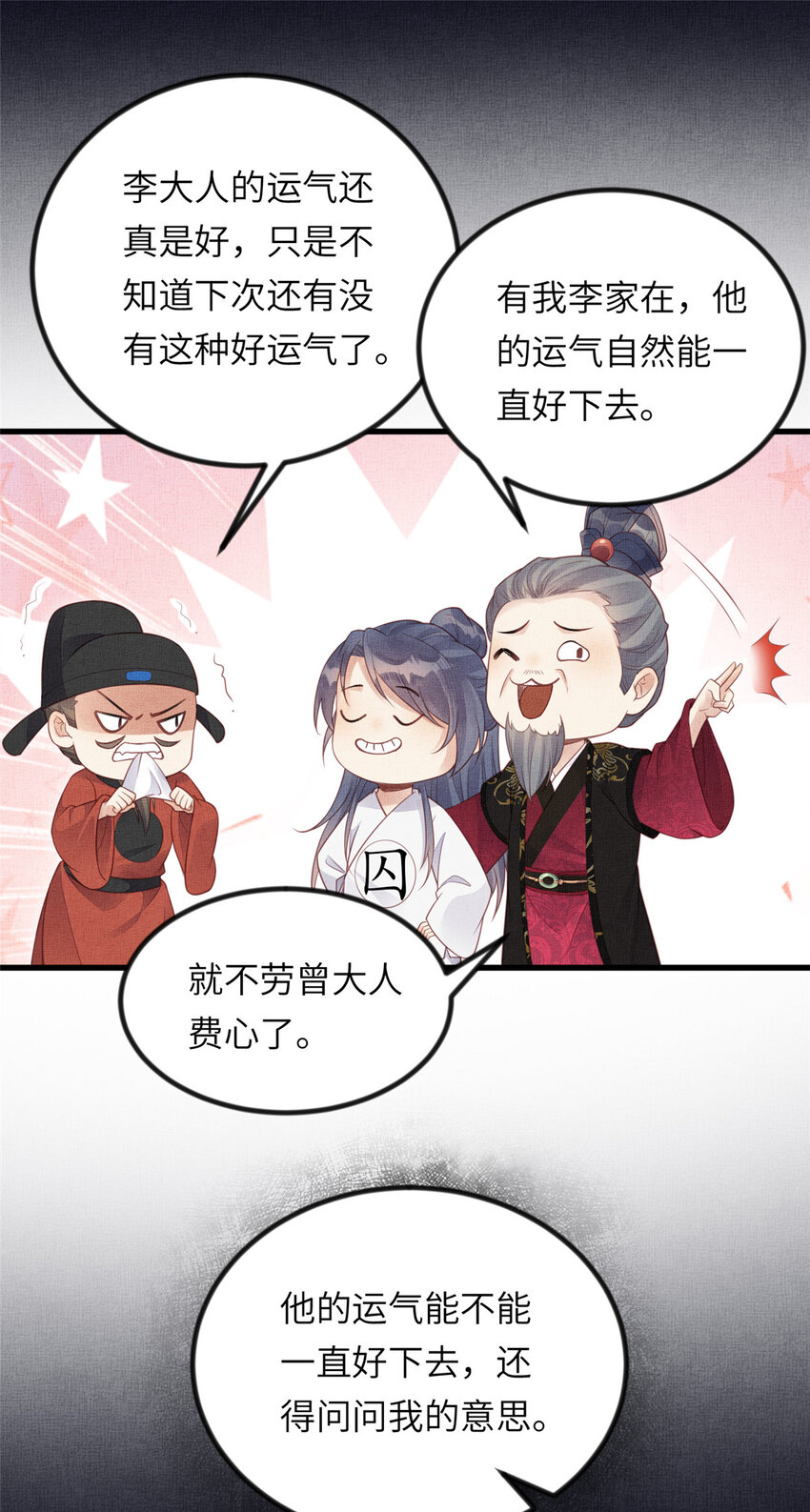 023 厚颜无耻李昌辅28