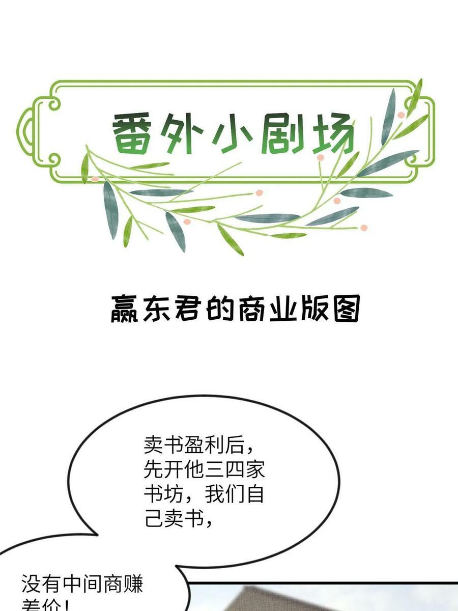 064 虞大人的友人43