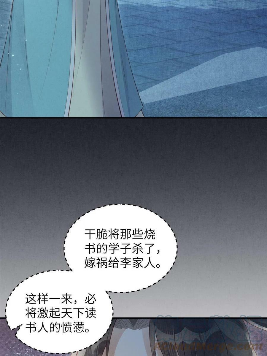 053 烧书啦烧书啦！54