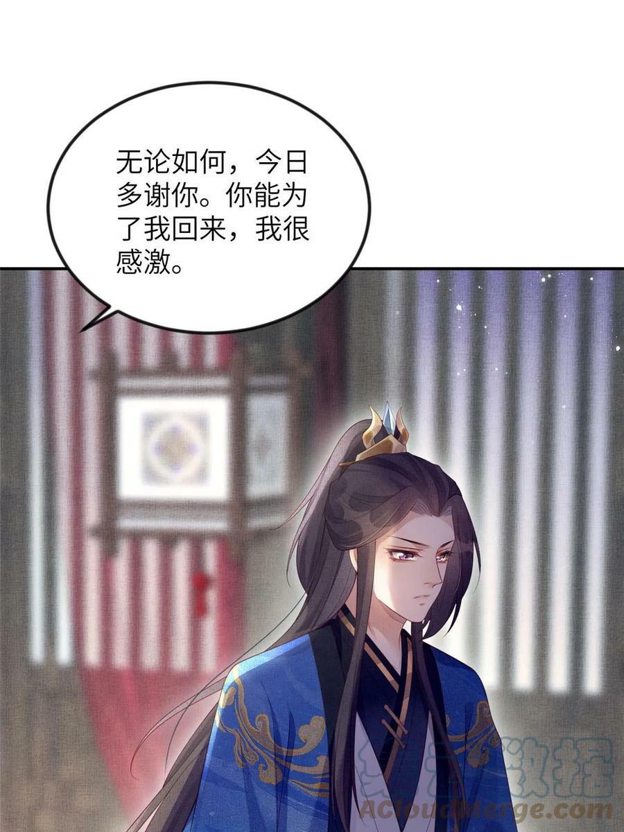 059 你想轻薄公主？！42