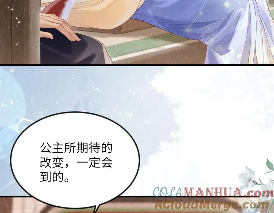 076 是臣一厢情愿 269