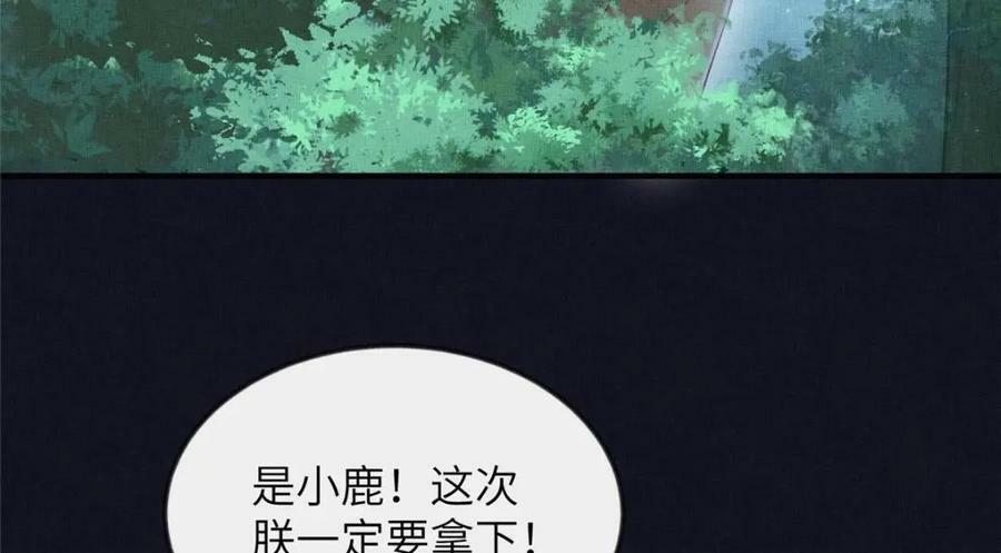 092 撞见丑事22